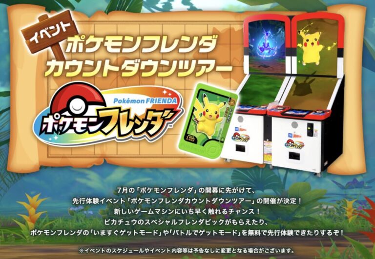 ポケモンずかん 高さ ポケモン全国図鑑Pro「タブンネ」531