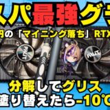 【2.2万円】マイニング落ちRTX 3060 Tiは本当に使えるのか？爆熱88℃からの復活劇と、ジャンク品に宿る「人生の楽しみ」について