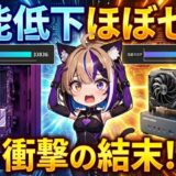 Minisforum DEG1レビュー！OcuLinkでミニPCが爆速ゲーミングPC化？