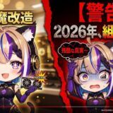 【結論】10万のeGPUより1.5万のRX 6400!? 古いスリムPC魔改造と2026年自作PC界隈の残酷な真実
