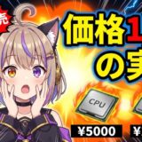 Ryzen 5 3500X 日本未発売CPUを5500X3Dと徹底比較