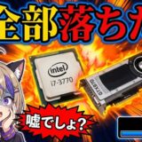 7,380円ジャンクPCでゲーム検証｜i7-3770×GTX970の実力