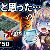 ハードオフのジャンクミニPCを2,750円で買って分解レビュー